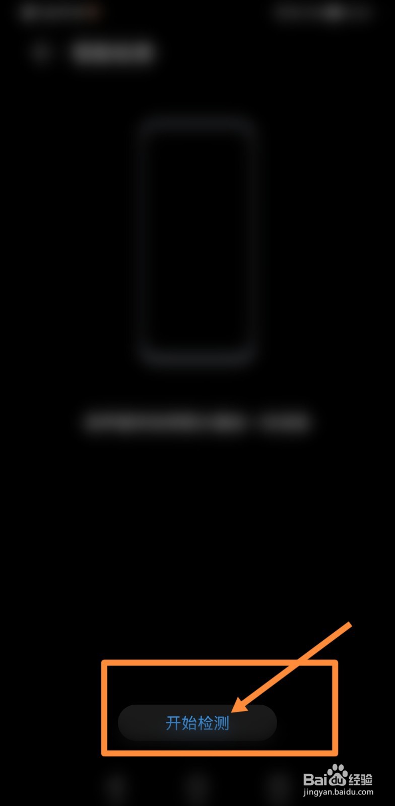 如何解决华为Nova7pro耳机无法使用