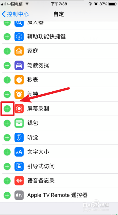 苹果ios12录屏怎么打开录屏声音