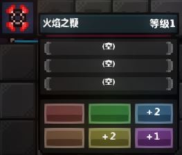 《猛兽之地》臂铠/杖合成表及其属性效果