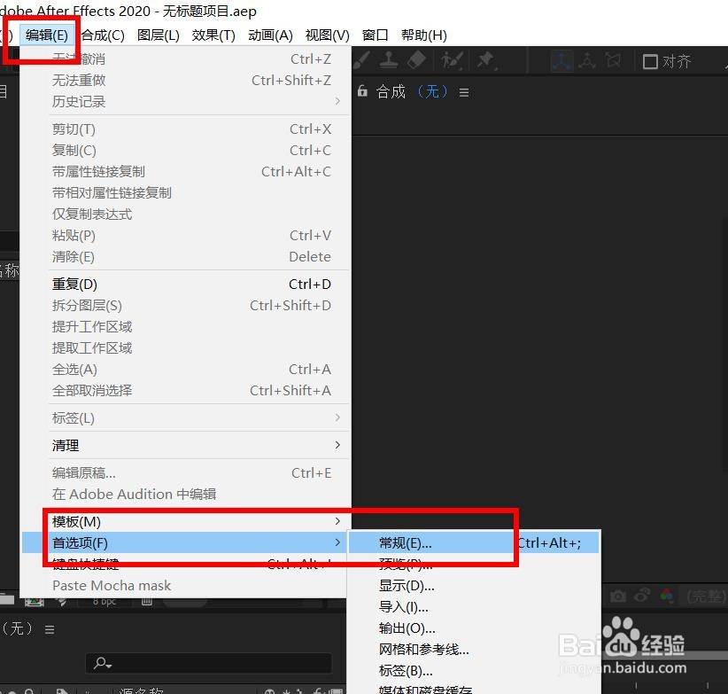 Ae如何路径点和手柄大小设置为5像素#校园分享#