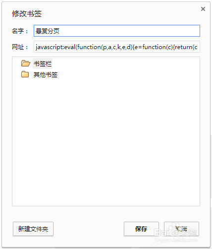 百度经验悬赏翻页太麻烦怎么办？如何搜索？