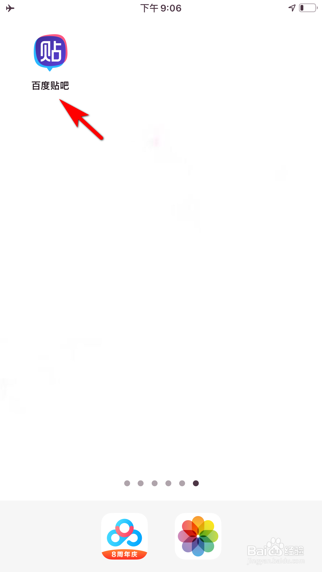 百度贴吧怎么进行帐号检测
