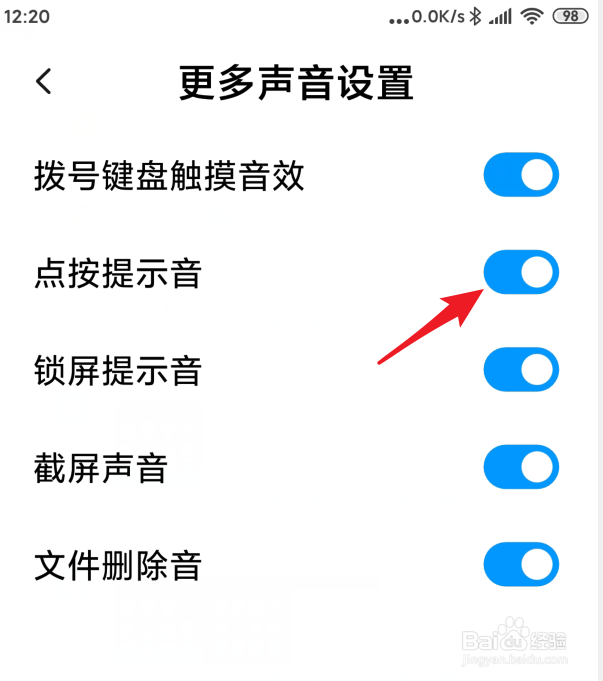 小米手机怎么关闭点按提示音