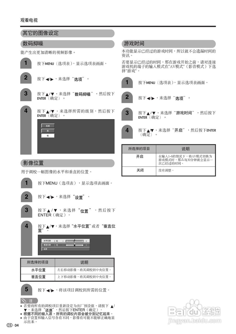 夏普液晶电视LCD-46RX1型说明书:[4]