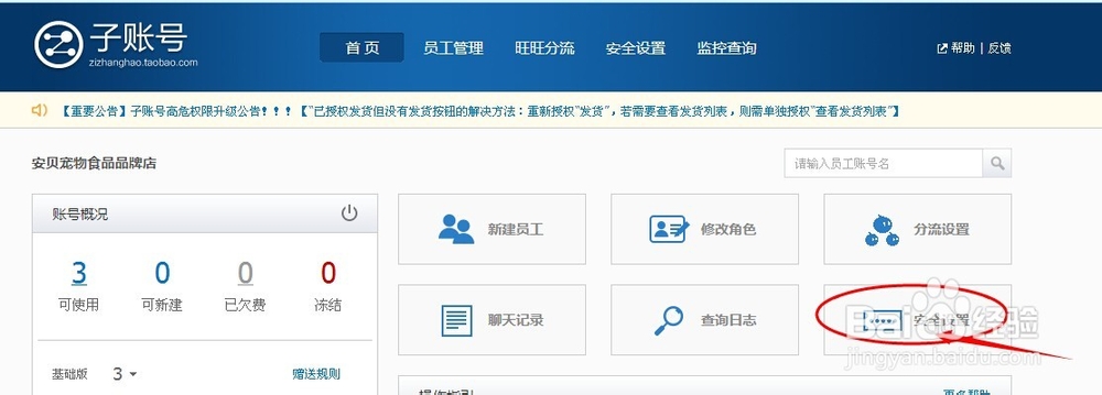 千牛子账号如何开启数字证书保护