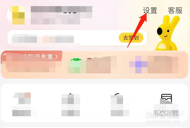 美团如何切换账号