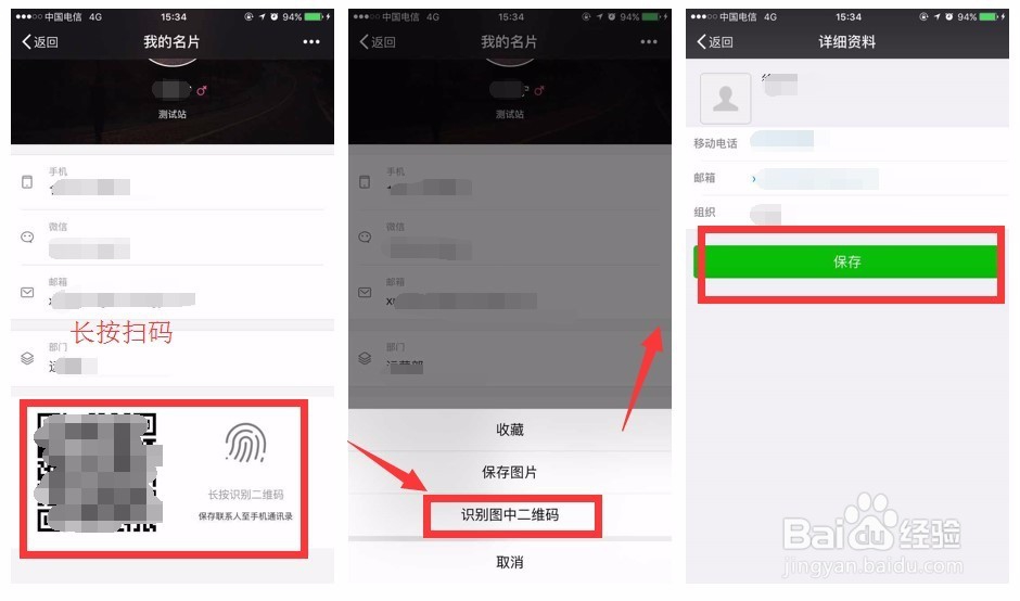 微信企业号工具--通讯录功能使用