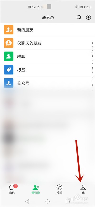 微信提现成功但没到账