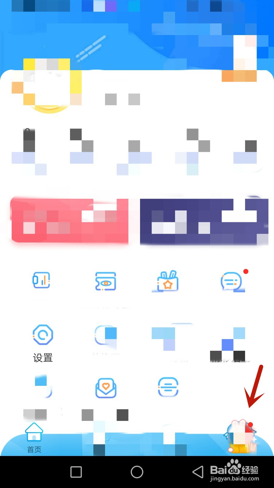 怎么设置珍合按音量键进行翻页