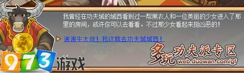 973功夫派凝霜的变异任务攻略