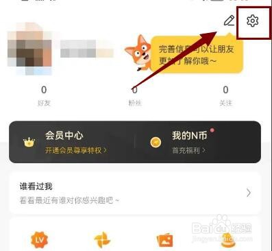 Nico软件如何设置不接收人格匹配消息