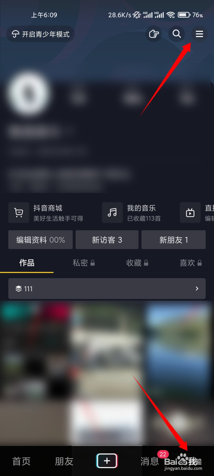 重新注册抖音号怎么弄