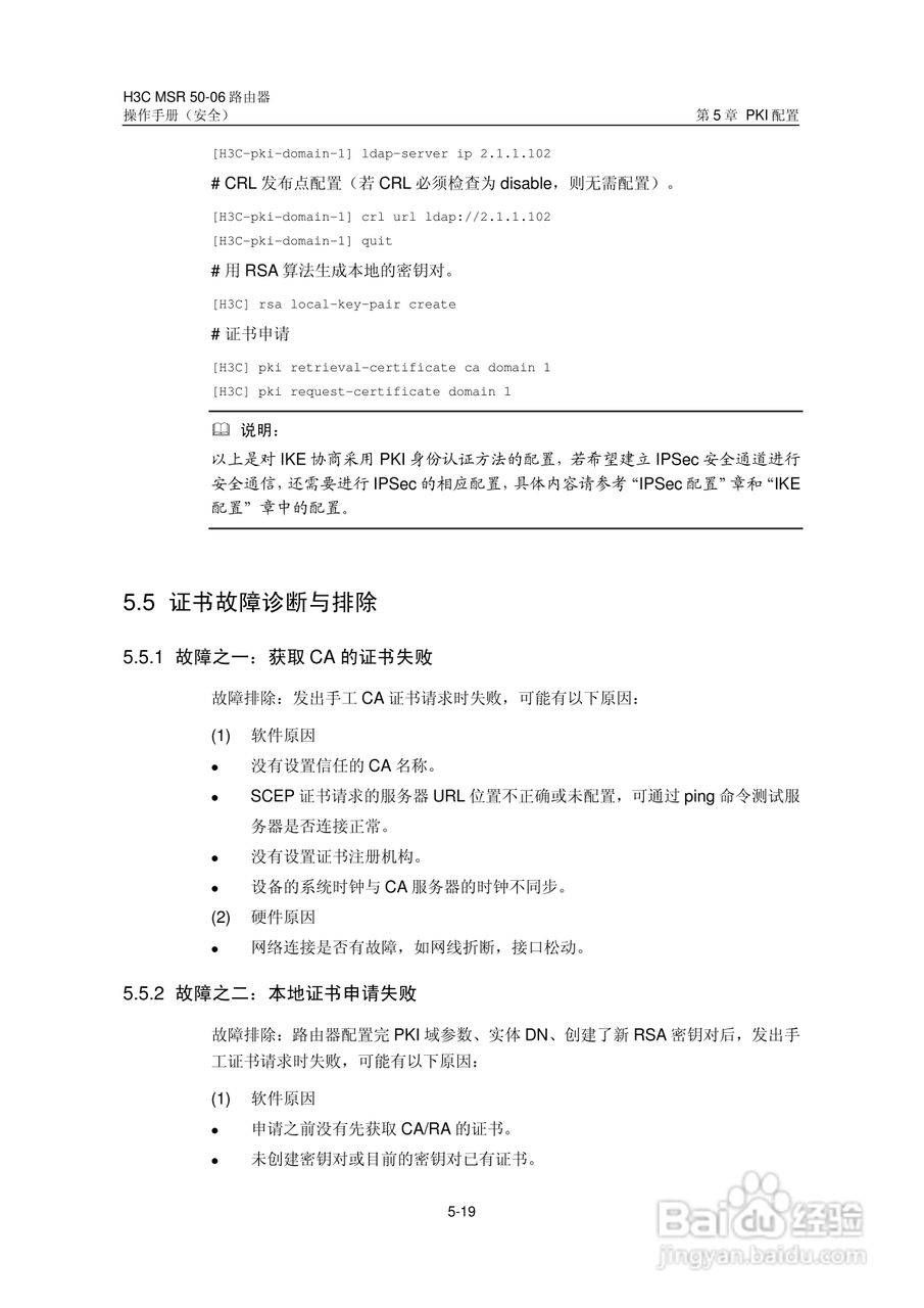 H3C MSR5006路由器操作手册:[72]