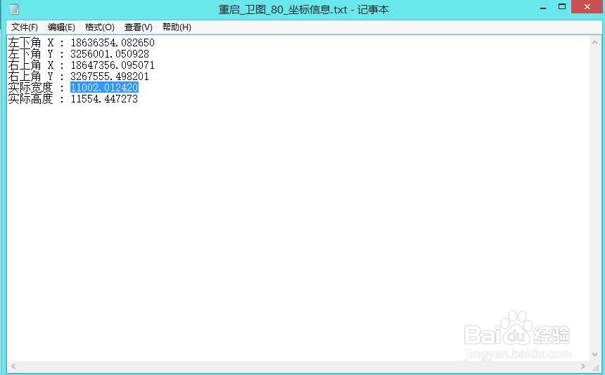 AutoCAD中如何生成等高线12