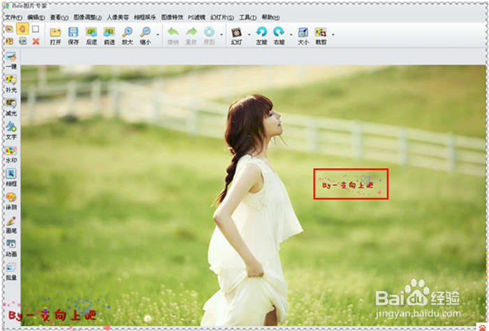 如何去除图片中的水印和文字,iSee去水印方法