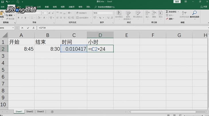 Excel时间格式怎么合计怎么转换成小时数字格式