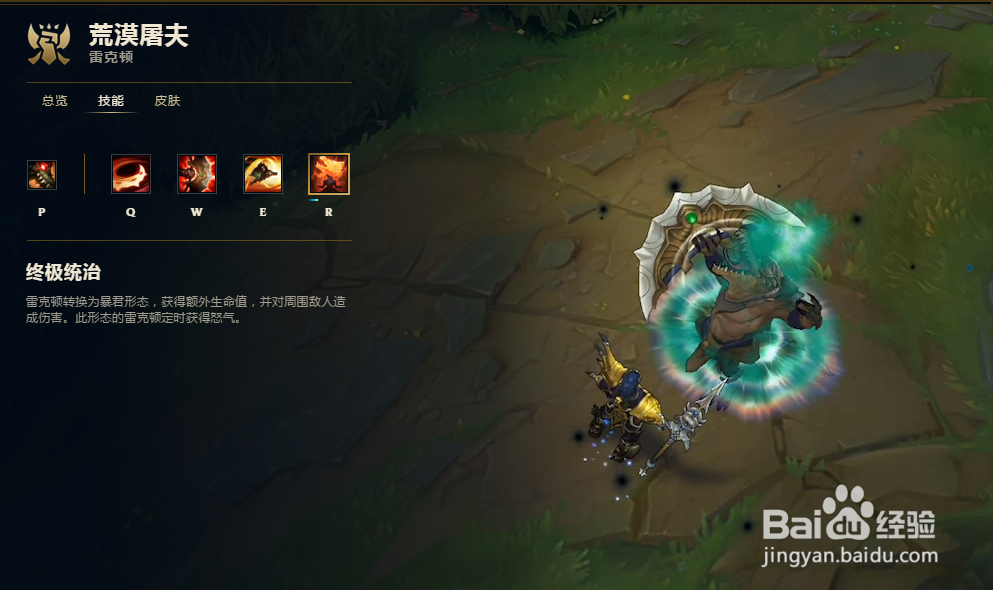 英雄联盟 鳄鱼怎么玩