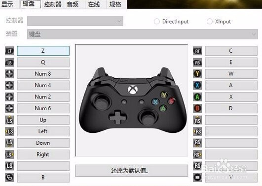 实况2016键盘设置