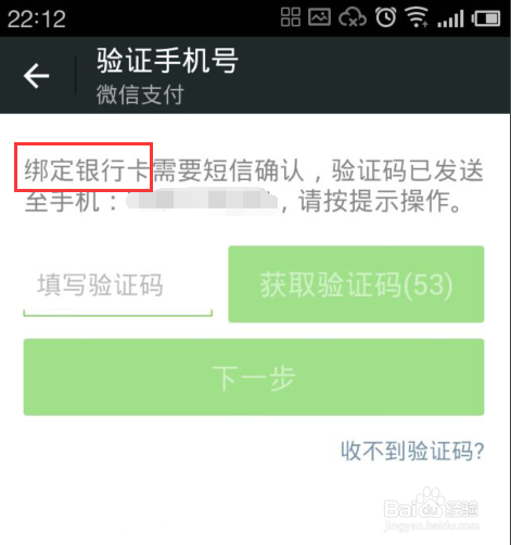 新版微信怎么绑定银行卡/微信如何添加银行卡