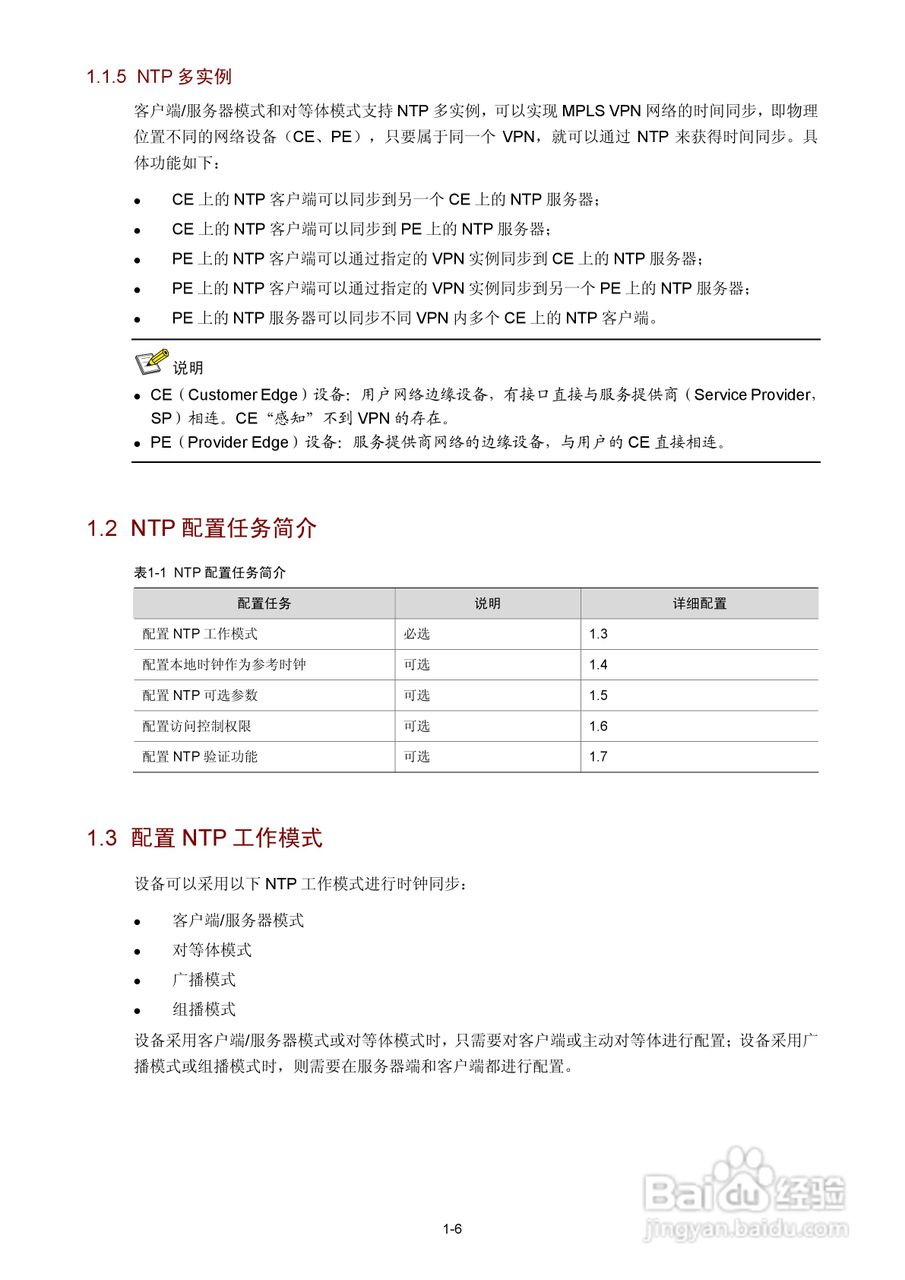 H3C SR6600路由器用户手册:[157]
