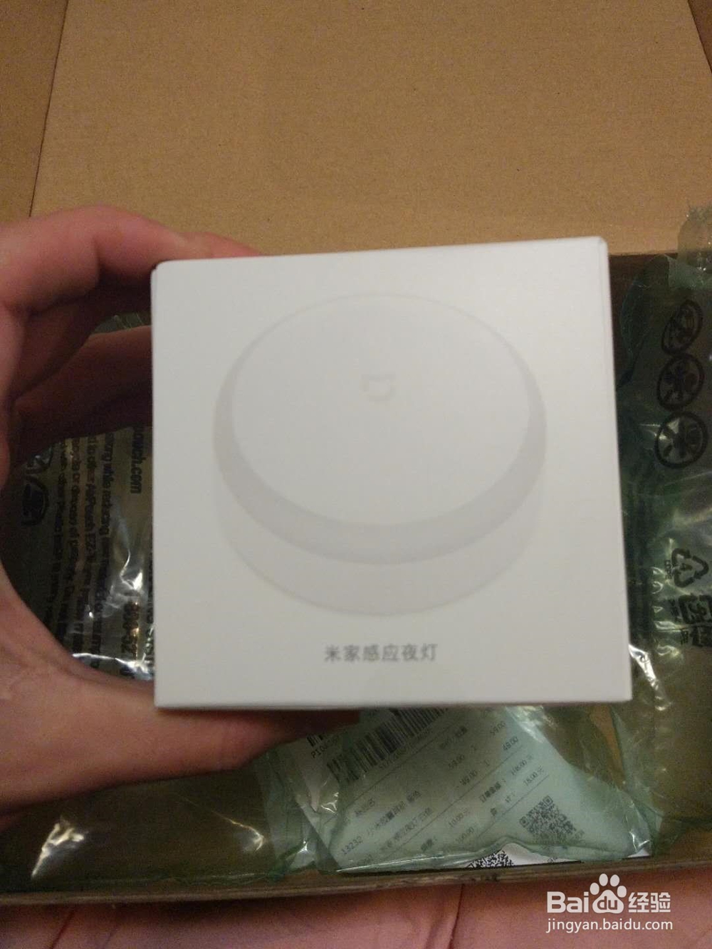 米家感应夜灯开箱晒物