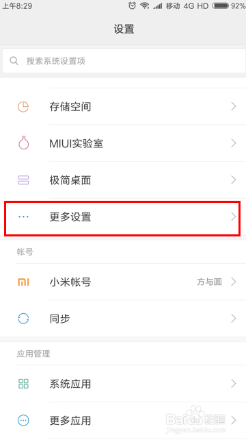 小米手机如何打开悬浮球。