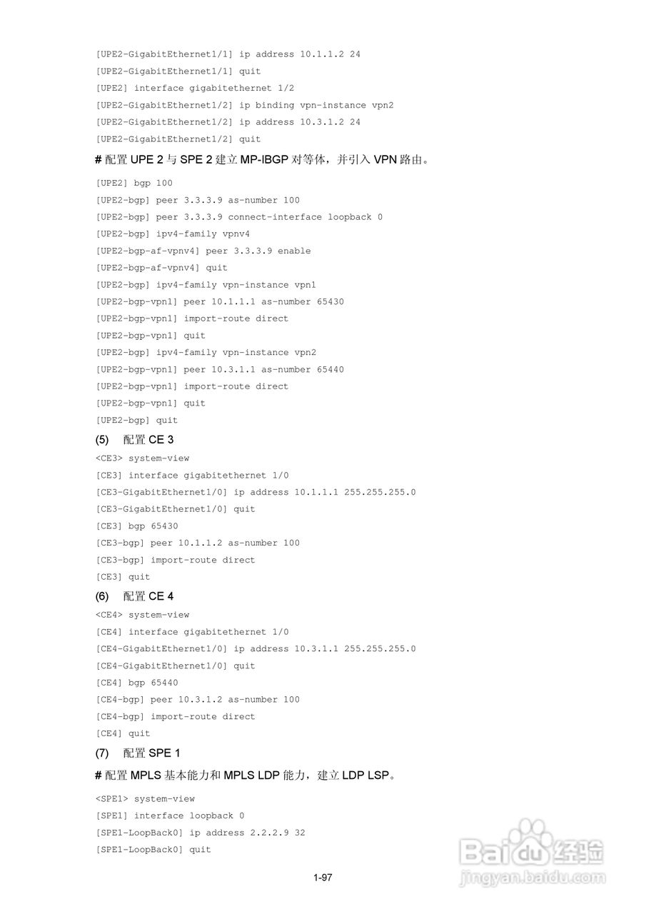 H3C SR6600路由器用户手册:[107]