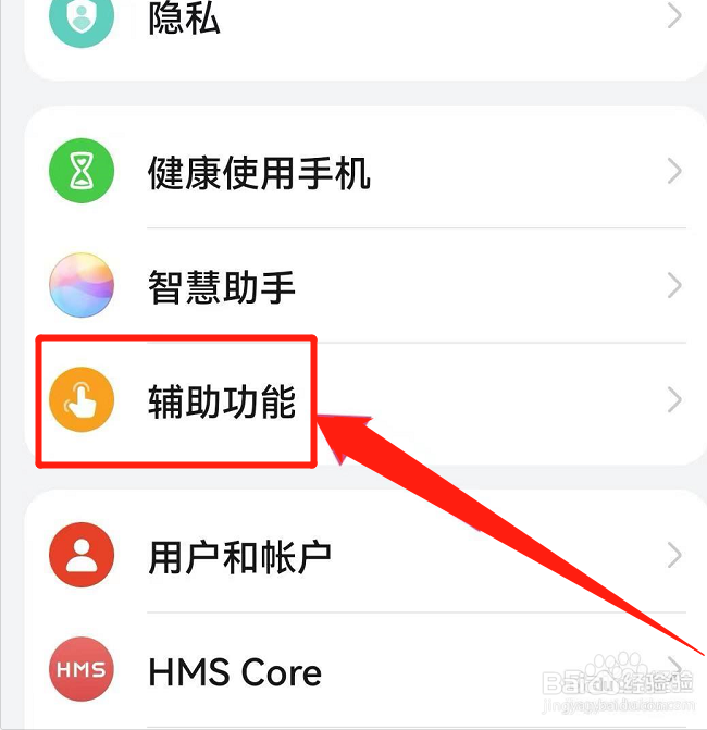 荣耀x30手机怎样截屏