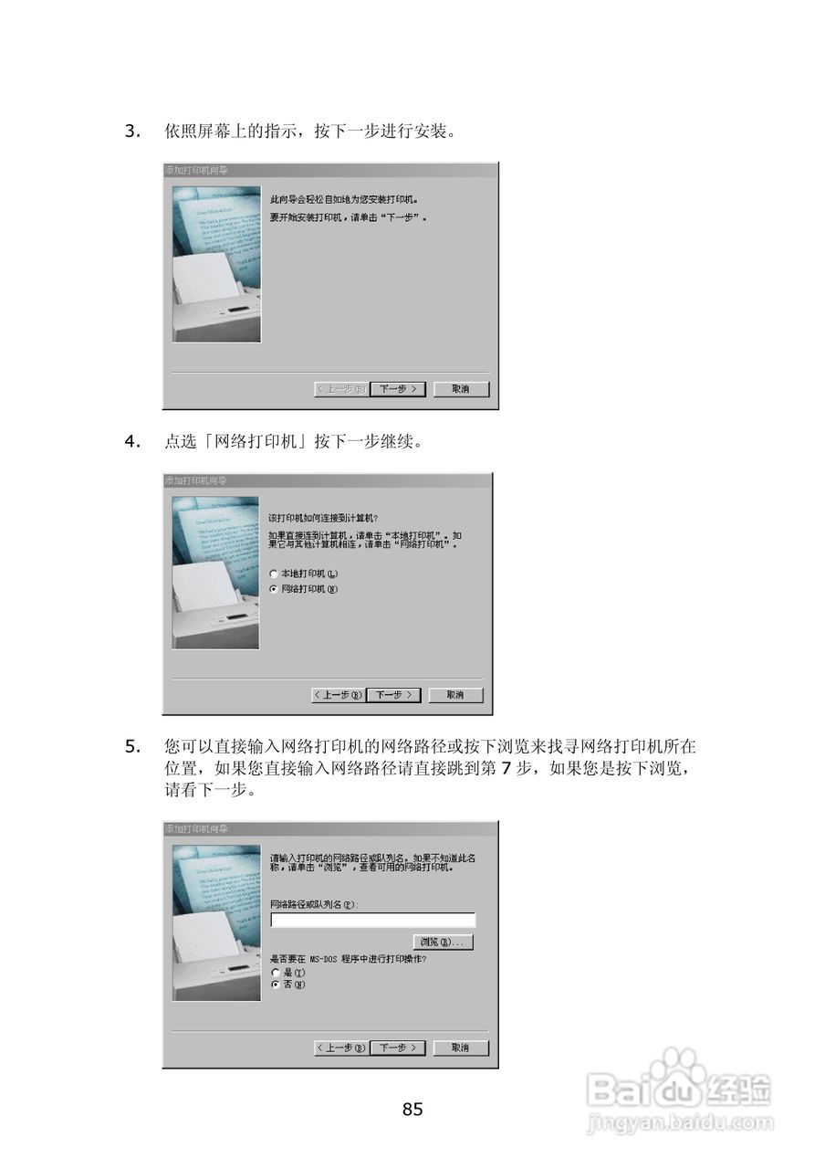 WMS-2208R威联通―邮件服务器使用手册:[9]