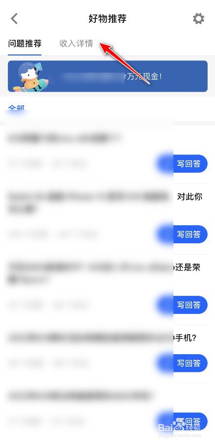 知乎带货收益怎么看