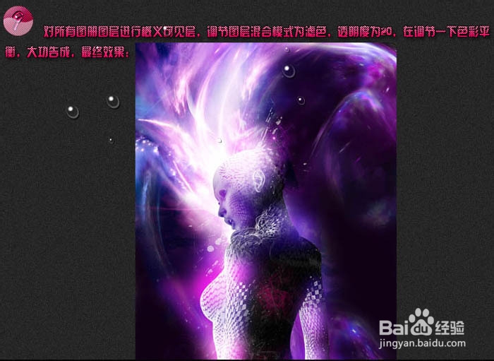 photoshop Cs5教程：[12]紫色非主流人物特效
