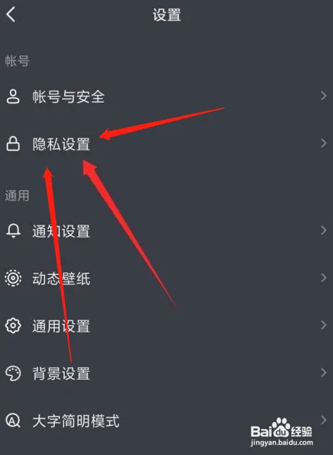抖音怎样开启展示上榜记录