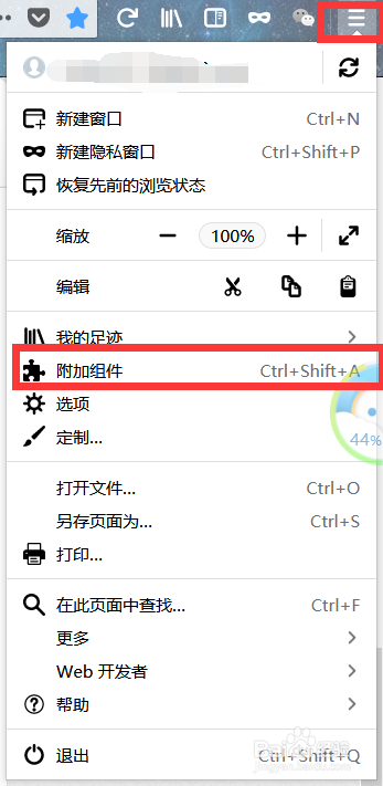 如何用电脑来登录微信