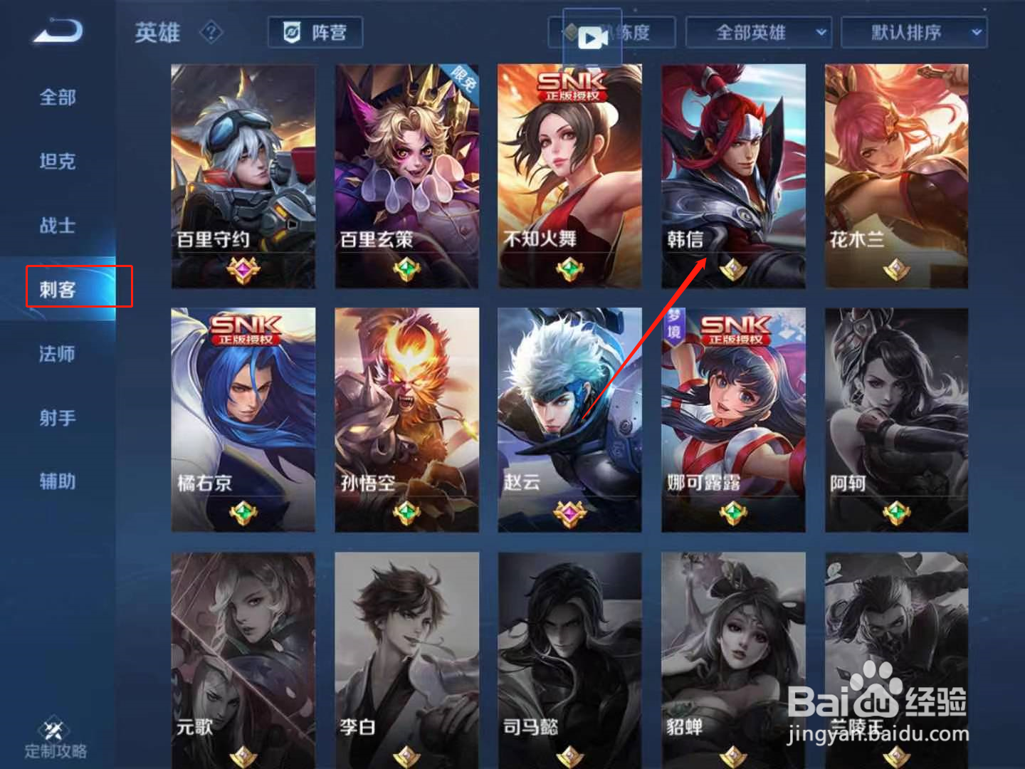 王者荣耀韩信台词