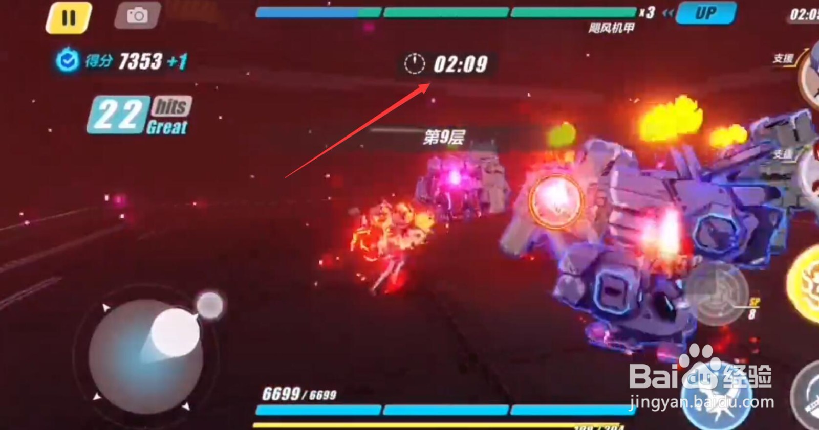 崩坏三禁限超越攻略