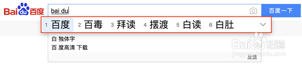 mac电脑如何设置输入法的属性