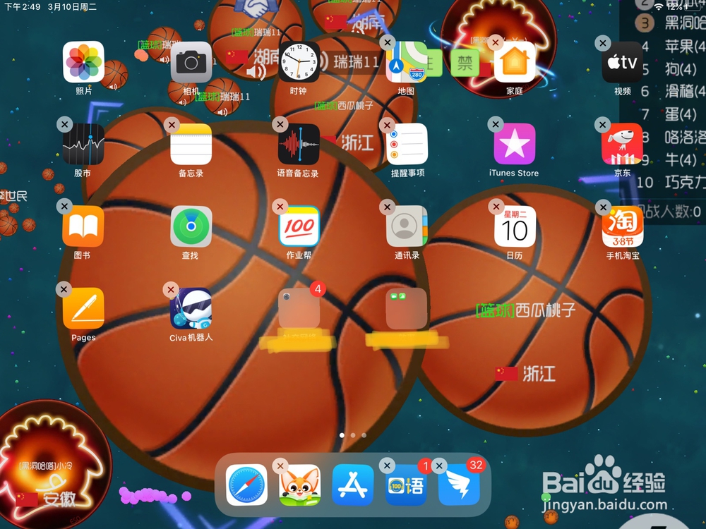 小米平板如何隐藏应用