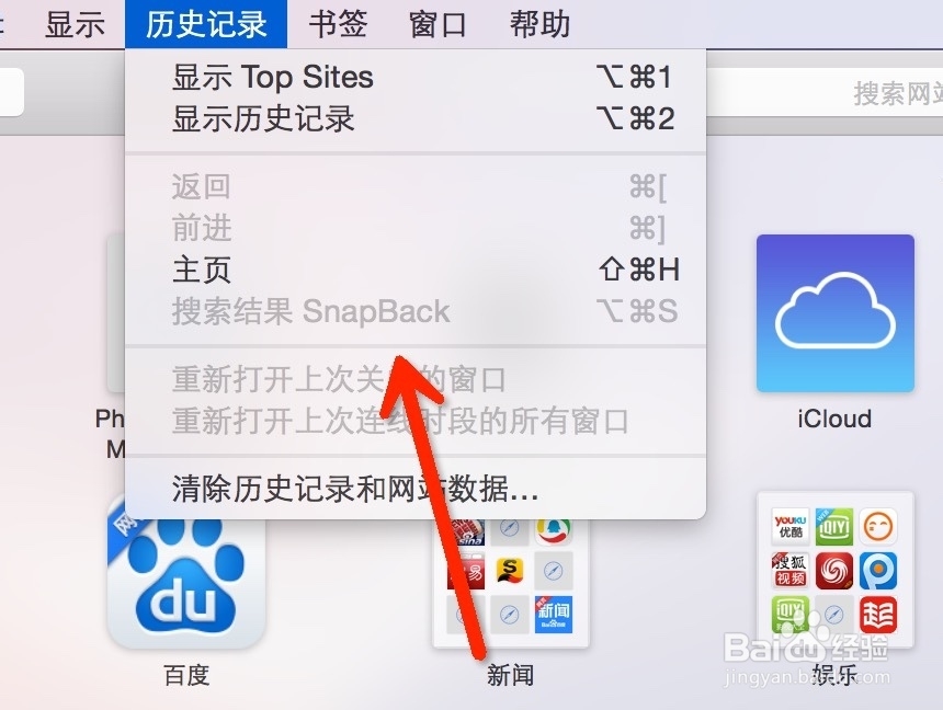Mac Safari如何清除历史纪录