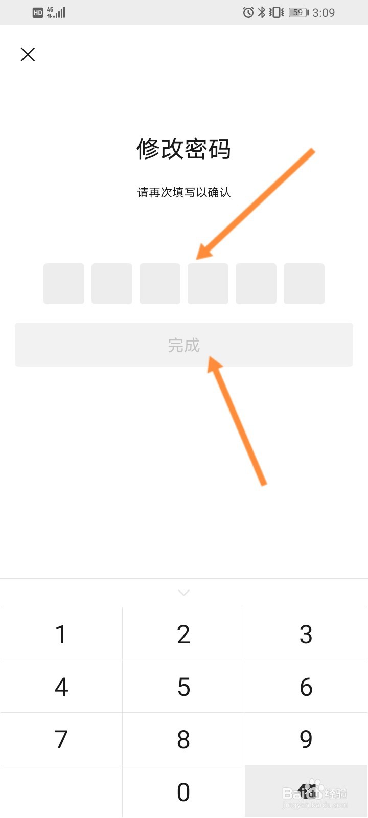 收付款二维码怎么设密码