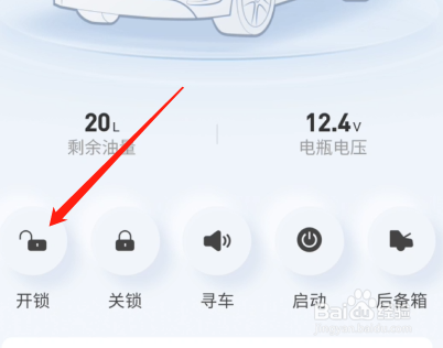 快速汽车开锁上门