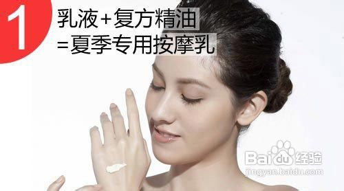 10个小妙招让乳液全效护肤