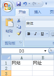 【Office】Excel中输入法自动切换