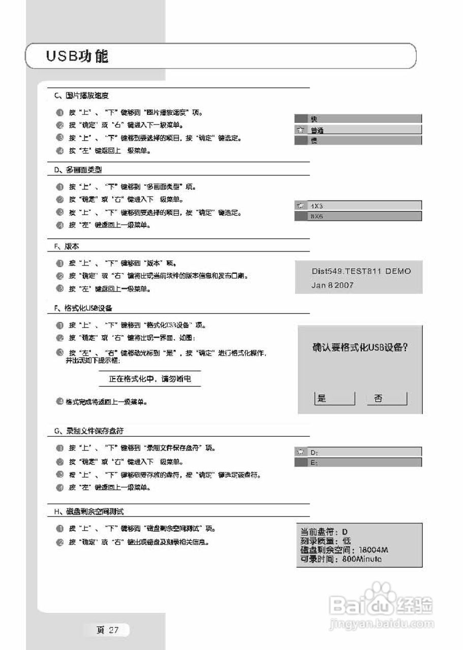 TCL王牌L32M71R液晶彩电使用说明书:[3]