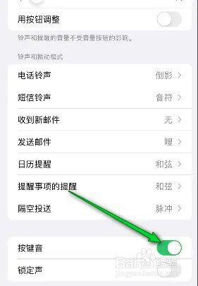 如何打开iphone按键音功能设置？