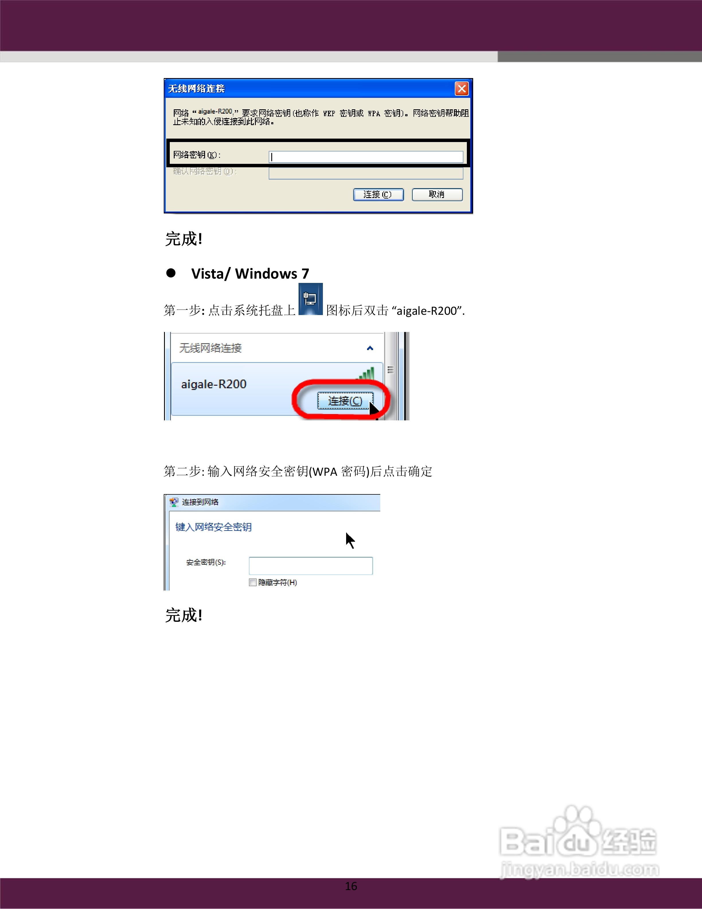 aigale Ai-R200 Turbo-N300 极风无线 USB 路由器用户:[2]