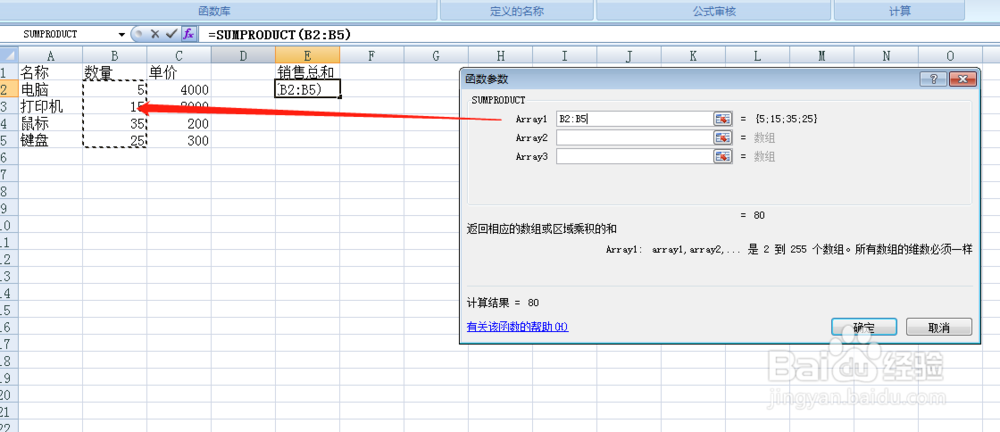 excel如何一步求出所有产品的总和