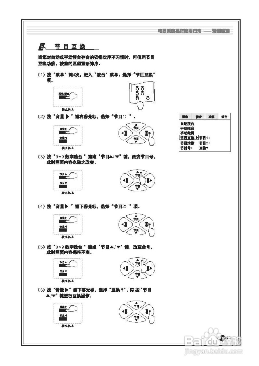 TCL王牌AT21181彩电使用说明书:[2]