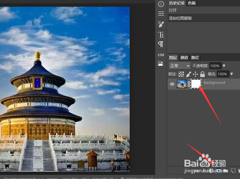 怎么巧用PS蒙版给图片添加透明色渐变特效