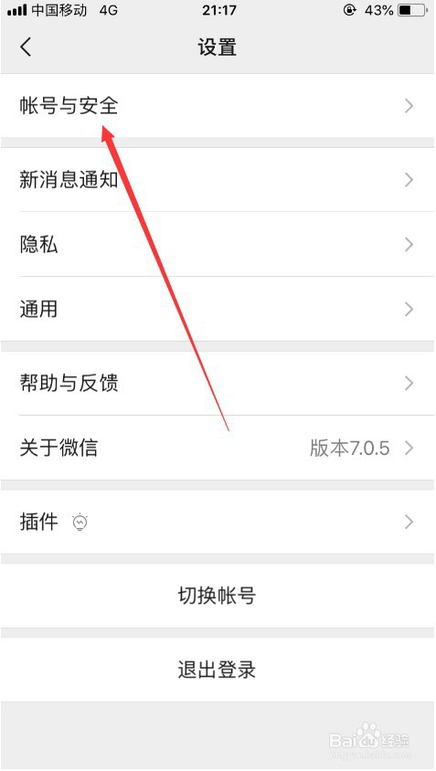 微信声音锁登录无法识别如何解决
