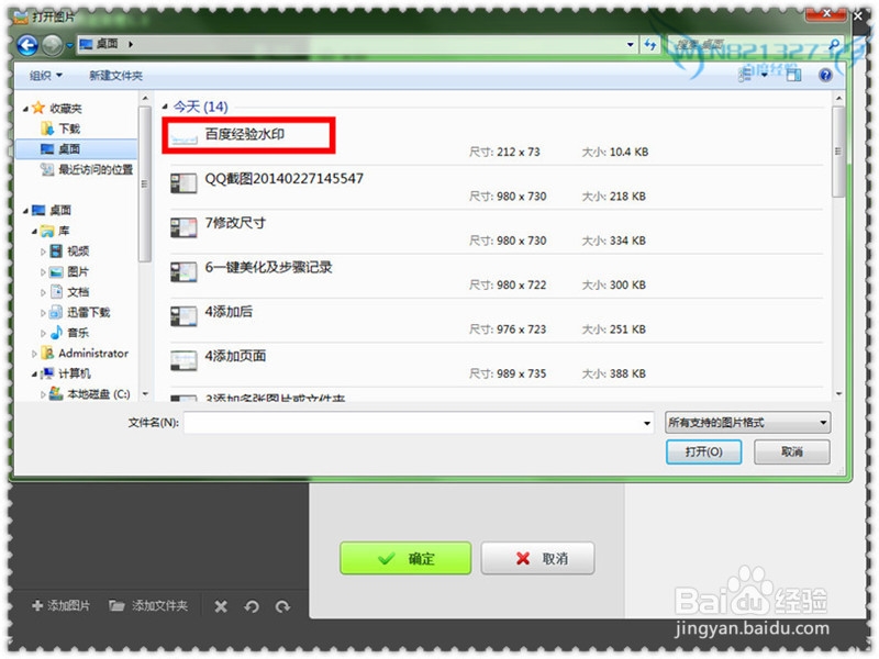 如何批量编辑图片